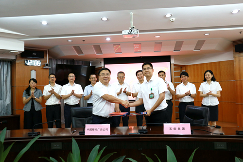 玉柴集团与广西移动共建5G工业互联网应用项目