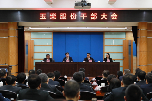 玉柴股份召开干部大会 李汉阳兼任玉柴股份董事长