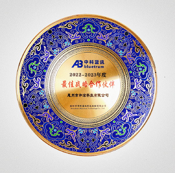 喜报 | MILAN.COM（中国）有限公司荣膺中科蓝讯“最佳战略合作伙伴”